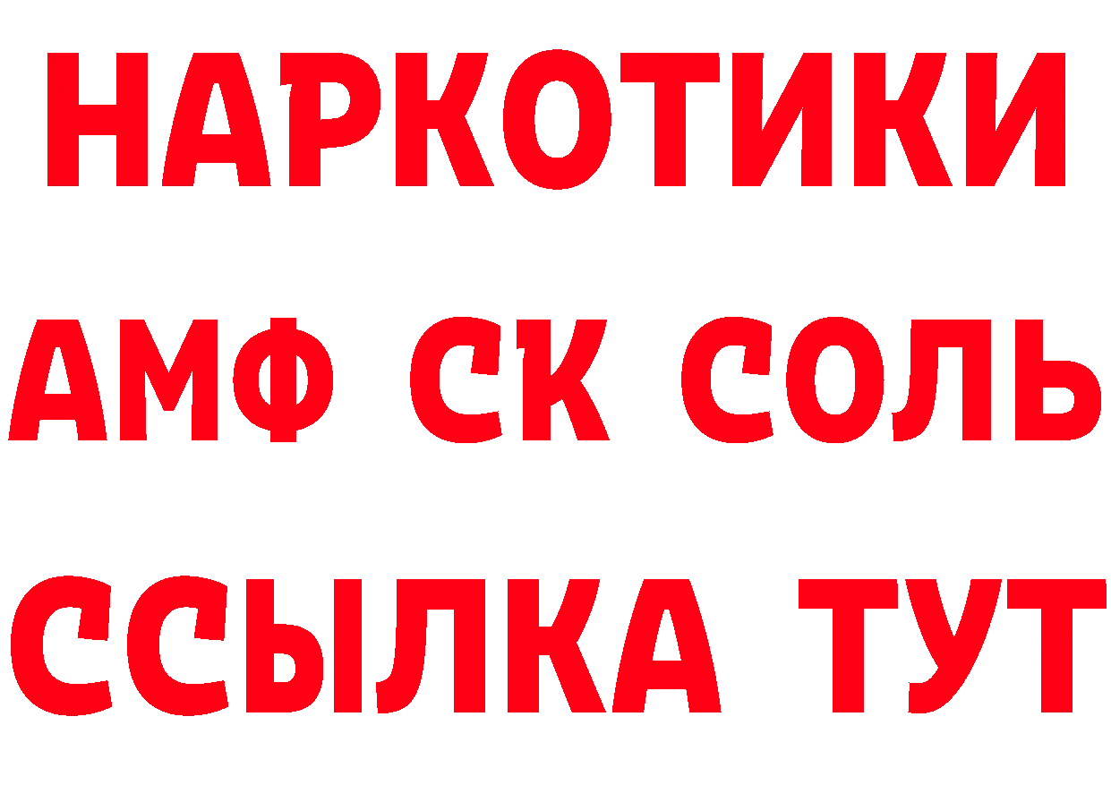 КЕТАМИН ketamine зеркало дарк нет hydra Белореченск